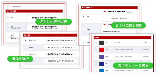 レイアウト選択画面