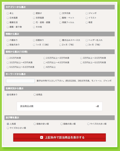 支払い方法・入稿方法による手数料一覧