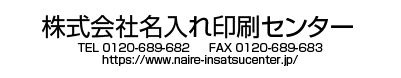 社名、住所、電話番号・FAX番号