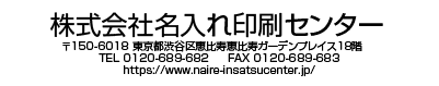 社名、電話番号・FAX番号、キャッチコピー、URL